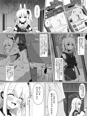 [竹とんぼ (よろず)] ブルアカTS合同 (ブルーアーカイブ) [DL版]_018