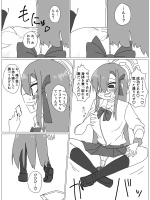 [竹とんぼ (よろず)] ブルアカTS合同 (ブルーアーカイブ) [DL版]_071