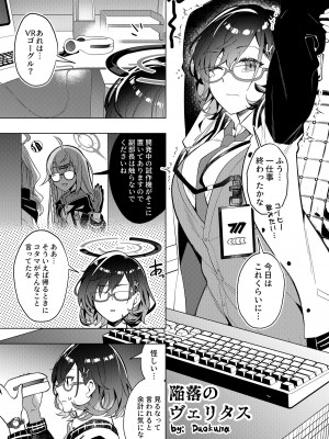 [竹とんぼ (よろず)] ブルアカTS合同 (ブルーアーカイブ) [DL版]_123