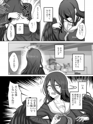 [竹とんぼ (よろず)] ブルアカTS合同 (ブルーアーカイブ) [DL版]_116