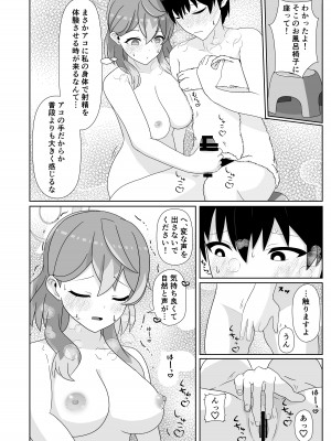 [竹とんぼ (よろず)] ブルアカTS合同 (ブルーアーカイブ) [DL版]_080