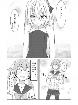 [竹とんぼ (よろず)] ブルアカTS合同 (ブルーアーカイブ) [DL版]_048