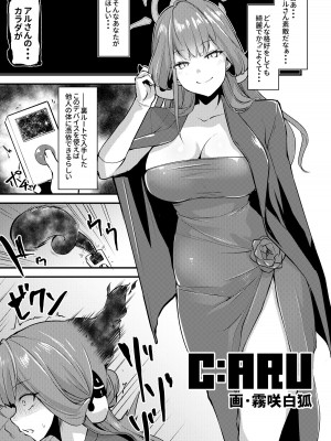 [竹とんぼ (よろず)] ブルアカTS合同 (ブルーアーカイブ) [DL版]_025