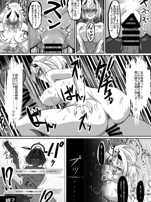 [竹とんぼ (よろず)] ブルアカTS合同 (ブルーアーカイブ) [DL版]_096