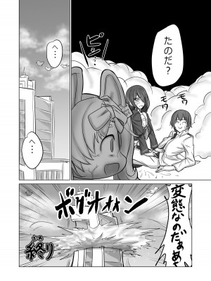 [竹とんぼ (よろず)] ブルアカTS合同 (ブルーアーカイブ) [DL版]_122