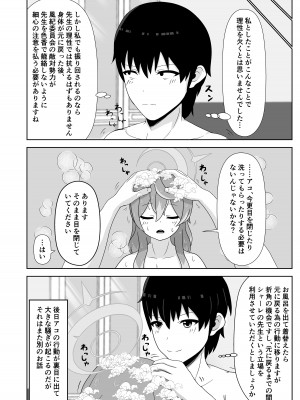 [竹とんぼ (よろず)] ブルアカTS合同 (ブルーアーカイブ) [DL版]_082