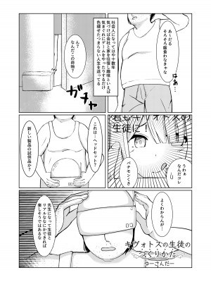 [竹とんぼ (よろず)] ブルアカTS合同 (ブルーアーカイブ) [DL版]_045