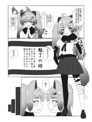 [竹とんぼ (よろず)] ブルアカTS合同 (ブルーアーカイブ) [DL版]_054