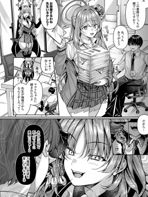 [竹とんぼ (よろず)] ブルアカTS合同 (ブルーアーカイブ) [DL版]_060