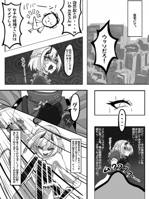 [竹とんぼ (よろず)] ブルアカTS合同 (ブルーアーカイブ) [DL版]_095