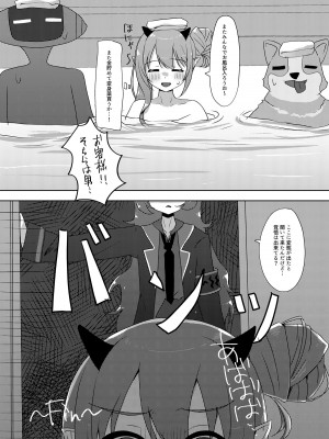 [竹とんぼ (よろず)] ブルアカTS合同 (ブルーアーカイブ) [DL版]_092