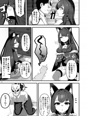 [竹とんぼ (よろず)] ブルアカTS合同 (ブルーアーカイブ) [DL版]_035