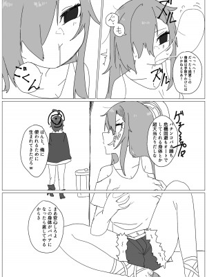 [竹とんぼ (よろず)] ブルアカTS合同 (ブルーアーカイブ) [DL版]_076