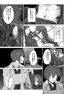 [竹とんぼ (よろず)] ブルアカTS合同 (ブルーアーカイブ) [DL版]_112