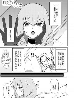 [竹とんぼ (よろず)] ブルアカTS合同 (ブルーアーカイブ) [DL版]_019