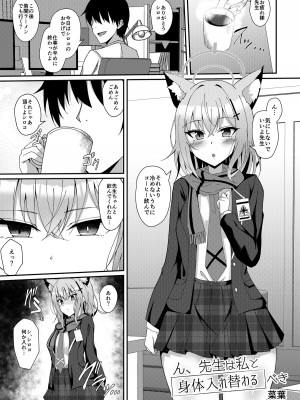 [竹とんぼ (よろず)] ブルアカTS合同 (ブルーアーカイブ) [DL版]_131