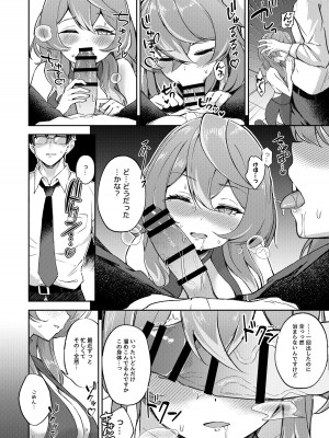 [竹とんぼ (よろず)] ブルアカTS合同 (ブルーアーカイブ) [DL版]_008