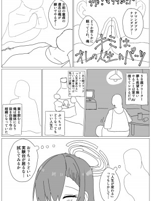 [竹とんぼ (よろず)] ブルアカTS合同 (ブルーアーカイブ) [DL版]_069