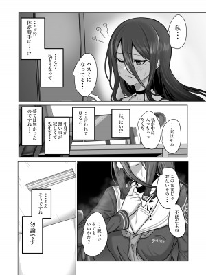 [竹とんぼ (よろず)] ブルアカTS合同 (ブルーアーカイブ) [DL版]_115