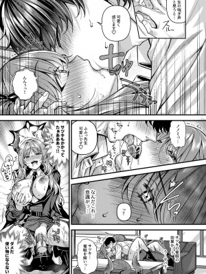 [竹とんぼ (よろず)] ブルアカTS合同 (ブルーアーカイブ) [DL版]_063