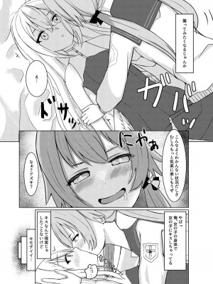 [竹とんぼ (よろず)] ブルアカTS合同 (ブルーアーカイブ) [DL版]_050