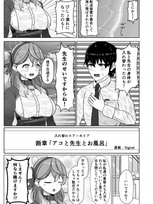 [竹とんぼ (よろず)] ブルアカTS合同 (ブルーアーカイブ) [DL版]_077