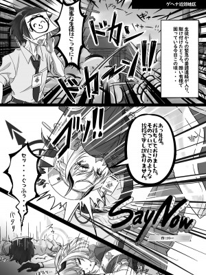 [竹とんぼ (よろず)] ブルアカTS合同 (ブルーアーカイブ) [DL版]_093