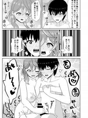 [竹とんぼ (よろず)] ブルアカTS合同 (ブルーアーカイブ) [DL版]_081