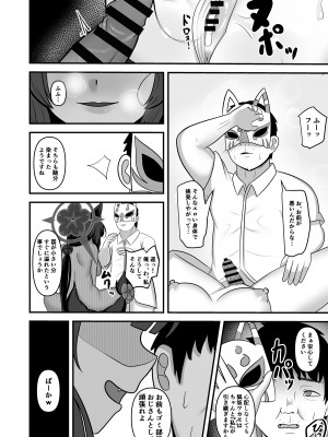 [竹とんぼ (よろず)] ブルアカTS合同 (ブルーアーカイブ) [DL版]_042