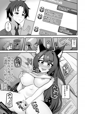 [竹とんぼ (よろず)] ブルアカTS合同 (ブルーアーカイブ) [DL版]_033