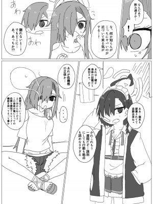 [竹とんぼ (よろず)] ブルアカTS合同 (ブルーアーカイブ) [DL版]_075