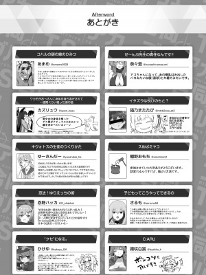 [竹とんぼ (よろず)] ブルアカTS合同 (ブルーアーカイブ) [DL版]_146