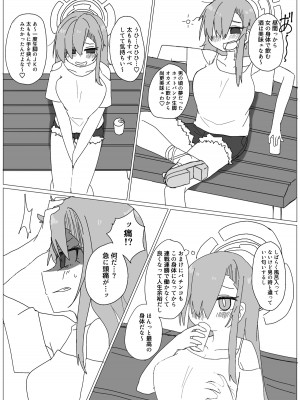 [竹とんぼ (よろず)] ブルアカTS合同 (ブルーアーカイブ) [DL版]_074