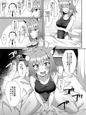 [竹とんぼ (よろず)] ブルアカTS合同 (ブルーアーカイブ) [DL版]_133