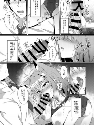 [竹とんぼ (よろず)] ブルアカTS合同 (ブルーアーカイブ) [DL版]_137