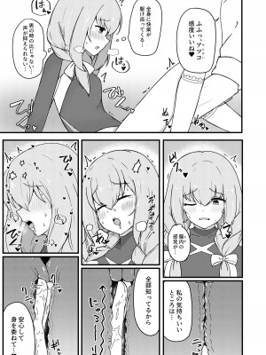 [竹とんぼ (よろず)] ブルアカTS合同 (ブルーアーカイブ) [DL版]_021