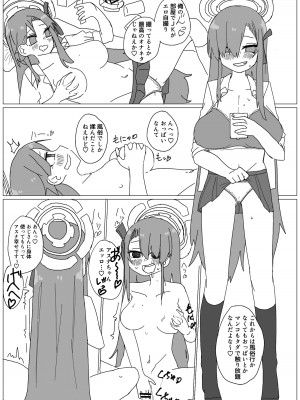 [竹とんぼ (よろず)] ブルアカTS合同 (ブルーアーカイブ) [DL版]_072