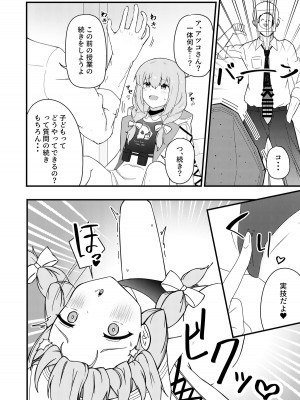 [竹とんぼ (よろず)] ブルアカTS合同 (ブルーアーカイブ) [DL版]_020