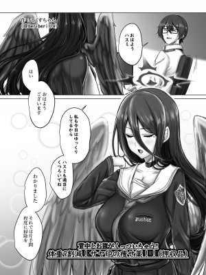 [竹とんぼ (よろず)] ブルアカTS合同 (ブルーアーカイブ) [DL版]_109