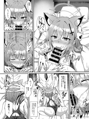 [竹とんぼ (よろず)] ブルアカTS合同 (ブルーアーカイブ) [DL版]_138