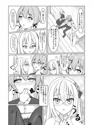 [竹とんぼ (よろず)] ブルアカTS合同 (ブルーアーカイブ) [DL版]_049