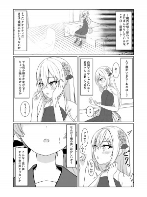 [竹とんぼ (よろず)] ブルアカTS合同 (ブルーアーカイブ) [DL版]_046