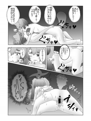 [竹とんぼ (よろず)] ブルアカTS合同 (ブルーアーカイブ) [DL版]_055