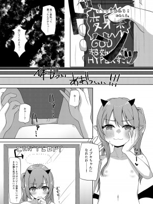 [竹とんぼ (よろず)] ブルアカTS合同 (ブルーアーカイブ) [DL版]_085