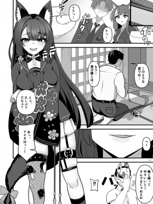 [竹とんぼ (よろず)] ブルアカTS合同 (ブルーアーカイブ) [DL版]_034