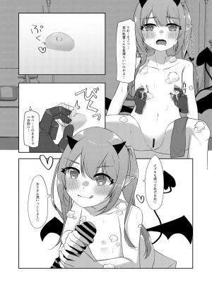 [竹とんぼ (よろず)] ブルアカTS合同 (ブルーアーカイブ) [DL版]_088