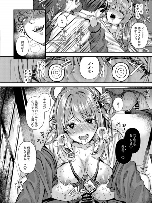 [竹とんぼ (よろず)] ブルアカTS合同 (ブルーアーカイブ) [DL版]_064