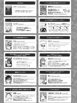 [竹とんぼ (よろず)] ブルアカTS合同 (ブルーアーカイブ) [DL版]_147