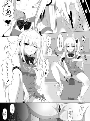 [竹とんぼ (よろず)] ブルアカTS合同 (ブルーアーカイブ) [DL版]_017