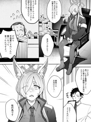 [竹とんぼ (よろず)] ブルアカTS合同 (ブルーアーカイブ) [DL版]_098